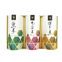 【送料無料・包装無料・のし無料】八女茶詰合せ ATA-080S(B5)