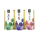【送料無料・包装無料・のし無料】八女茶詰合せ ATB-0010S(B5)