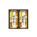 【送料無料・包装無料・のし無料】宇治森徳 産地銘茶詰合せ AKU-20(B5)