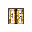 【送料無料・包装無料・のし無料】宇治森徳 産地銘茶詰合せ AKU-25(B5)