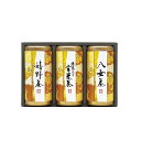 【送料無料・包装無料・のし無料】宇治森徳 産地銘茶詰合せ AKU-30(A5)