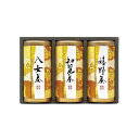 【送料無料・包装無料・のし無料】宇治森徳 産地銘茶詰合せ AKU-40(A5)