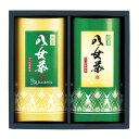【ギフト包装・のし紙無料】JAふくおか八女 八女煎茶詰合せ JY-25(A4)