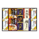 【送料無料・包装無料・のし無料】贅沢フリーズドライとふかひれスープ FS-50W(A3)