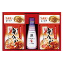 【送料無料・包装無料・のし無料】味の銘品 詰合せギフト AM-20WR(A4)