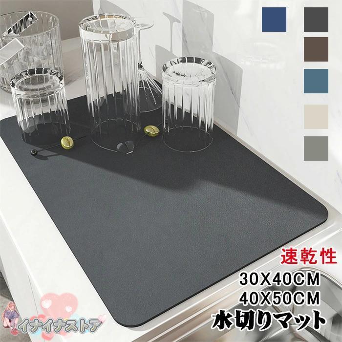 シンプル 無地 キッチン 水切りマット シンプル テクノロジークロス 水切りマット キッチンマット 滑り止め 速乾吸水マット 食器乾燥マット 速乾性