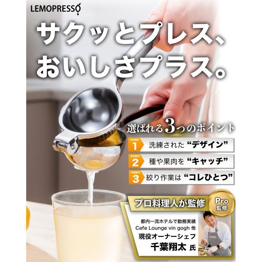 RLストアのレモン絞り器 ハンドジューサー 食洗機対応 スクイーザー 手動 フルーツ搾り 果物 柚子 ゆず すだち 果汁｜アングル3