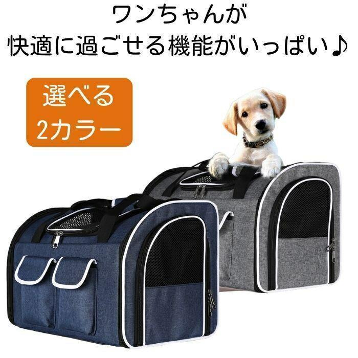 RLストアのペットキャリーバッグ 犬 猫 2匹 小型犬 リュック ペット用リュック 大型 中型 3WAY 15キロ 大きめサイズ 通院 災害時 コンパクト収納｜アングル2