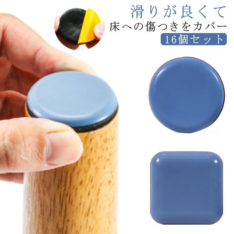 シール 粘着テープ 床 ワンタッチ イス 椅子足カバー 脚キャップ 脱げない イス脚キャップ 椅子脚キャ..