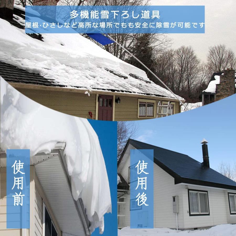 スノーダンプ 雪下ろし道具 除雪 雪かき 雪かき棒 雪かき機 屋根雪おろし 長さ調整...