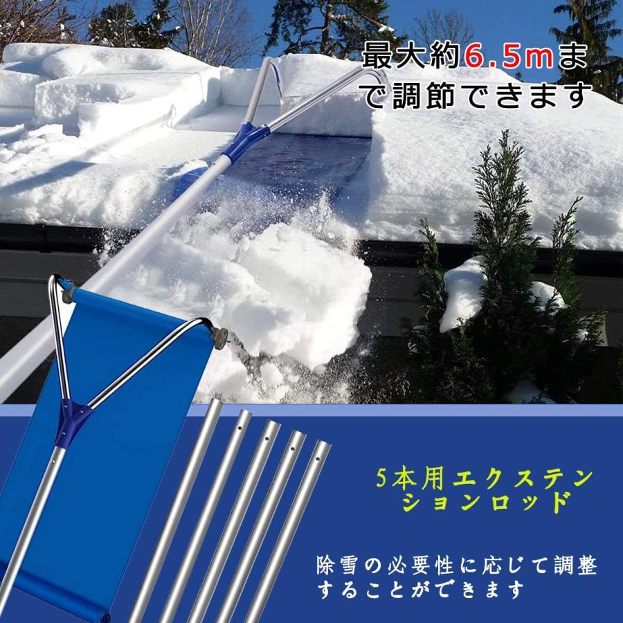 スノーダンプ 雪下ろし道具 除雪 雪かき 雪かき棒 雪かき機 屋根雪おろし 長さ調整...