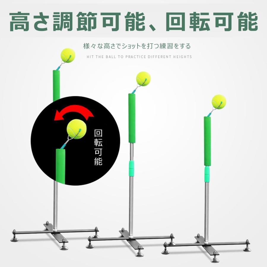 テニス 練習器具 テニス練習器具 テニストレーナー ジュニア 子供 練習 ソフトテニ...
