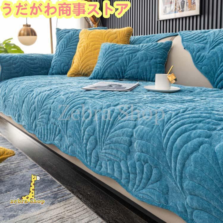 ソファーカバー かけるだけ ソファーシーツ ソファーパッド マルチカバー 汚れ防止 キズ防止 洗える キルトパッド 長方形 正方形 滑り止め 2人掛け