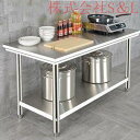 お買い得品 ステンレス作業台 キッチン操作台 家庭用業務用 2層作業台 作業卓 作業テーブル 大容量収納作業台 手入れ簡単