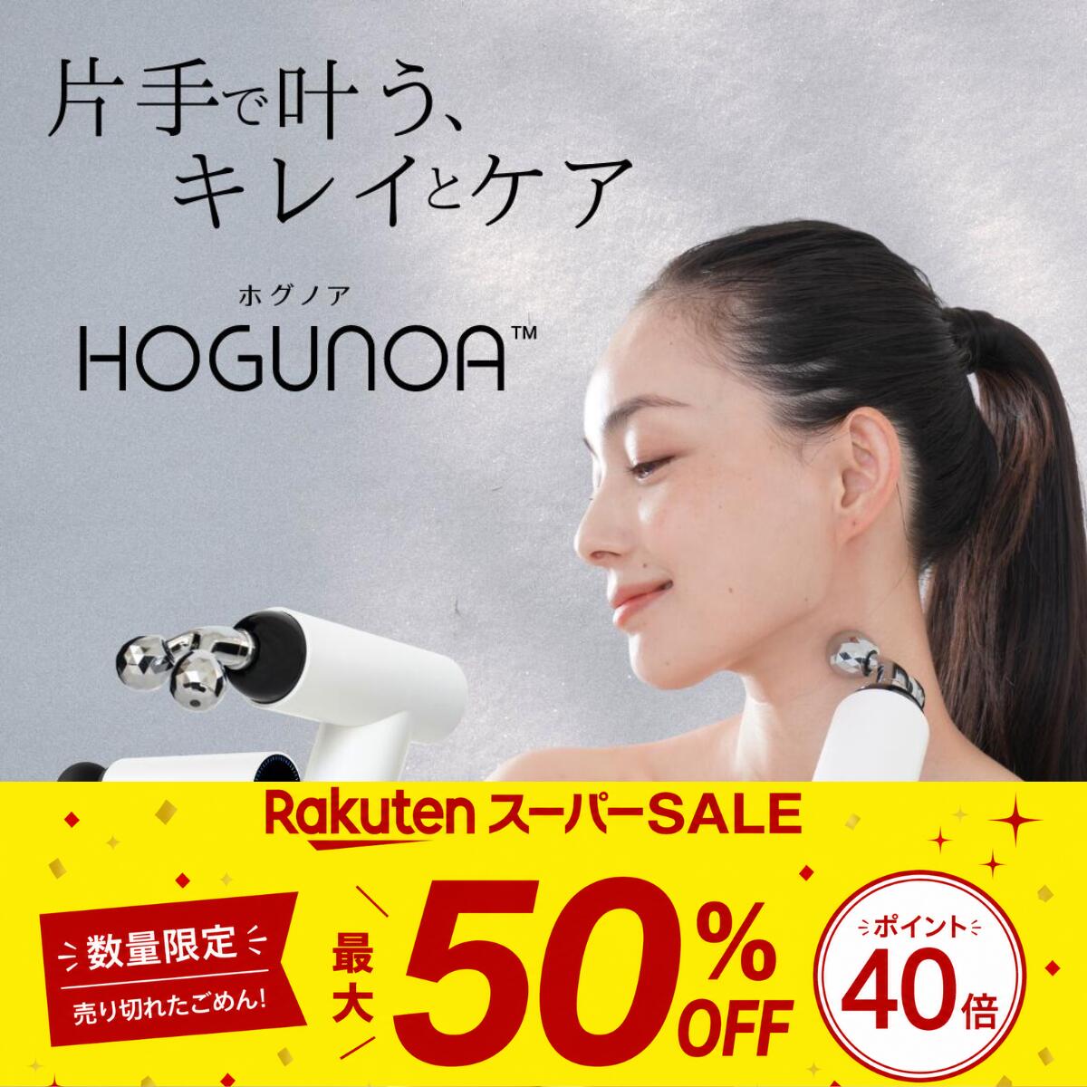   筋膜リリースローラーガン HOGUNOA ホグノア 筋膜リリースガン 筋膜リリース ローラー 小顔ローラー 美顔ローラー フェイスライン デコルテ 肩こり 筋肉痛 筋肉 刺激 5段階 出力 フェイスケア 超低速 5段階