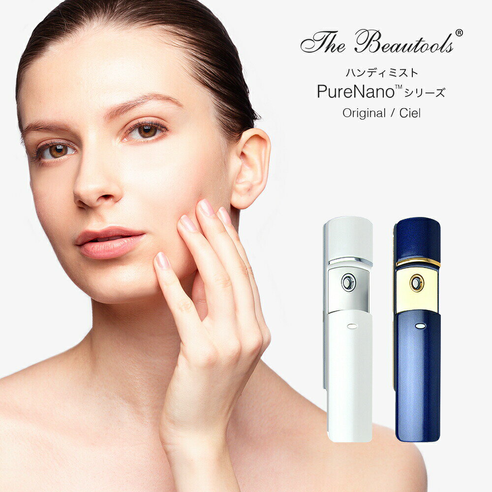 【正規代理店】The Beautools Purenano　(