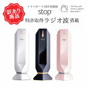 【訳あり品】【パッケージなし未使用新品】限定超特価 最大P40倍 Tripollar stop(トライポーラ ストップ) 特許取得 RF美顔器 50mlジェル付...