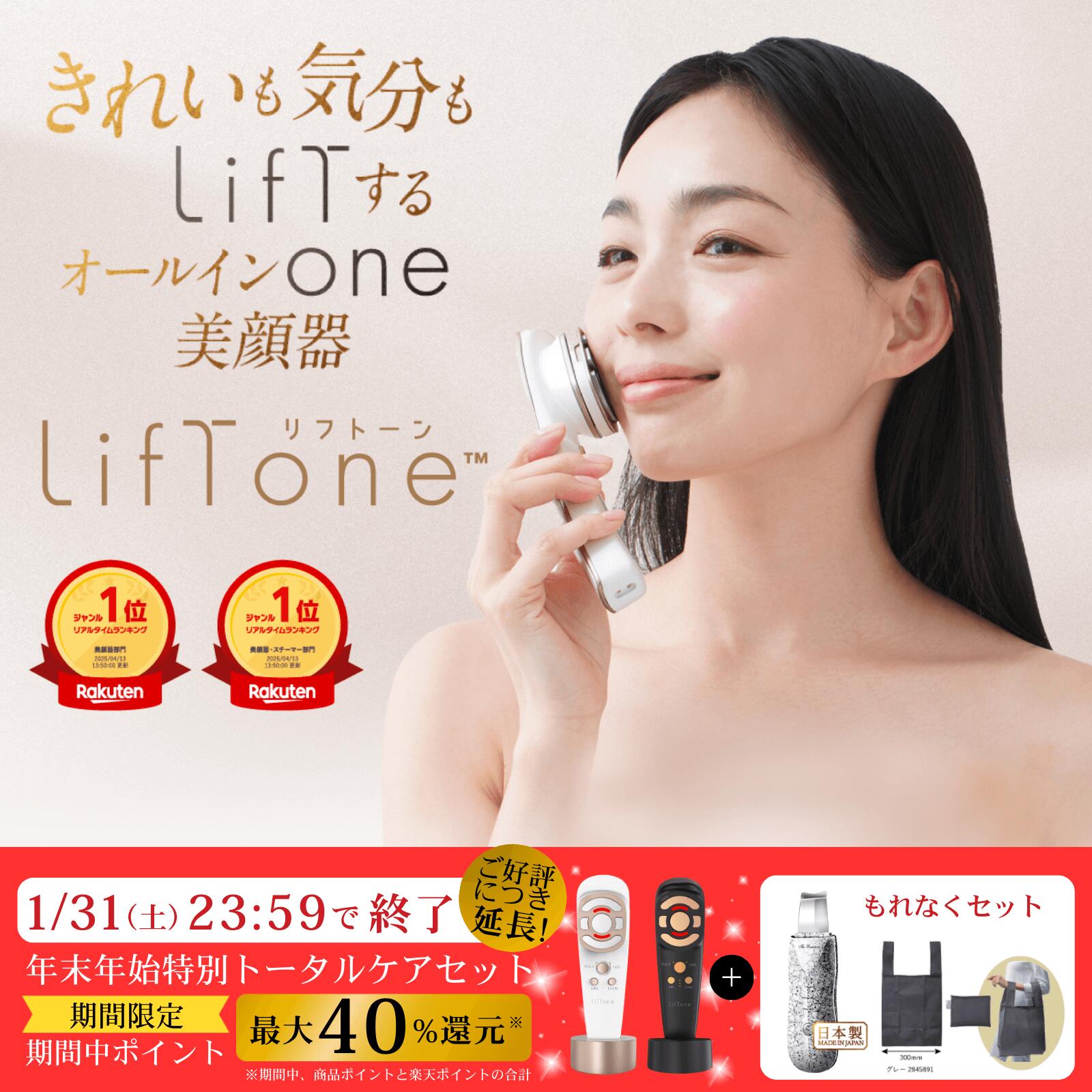 [�õ������� ����ʡ��45,900��ʬ���㤤��+�ݥ����10��] [ǯ��ǯ�����̥ȡ����륱�����åȡ�] EMS ����� �ȡ����륱������� LifTone ���...