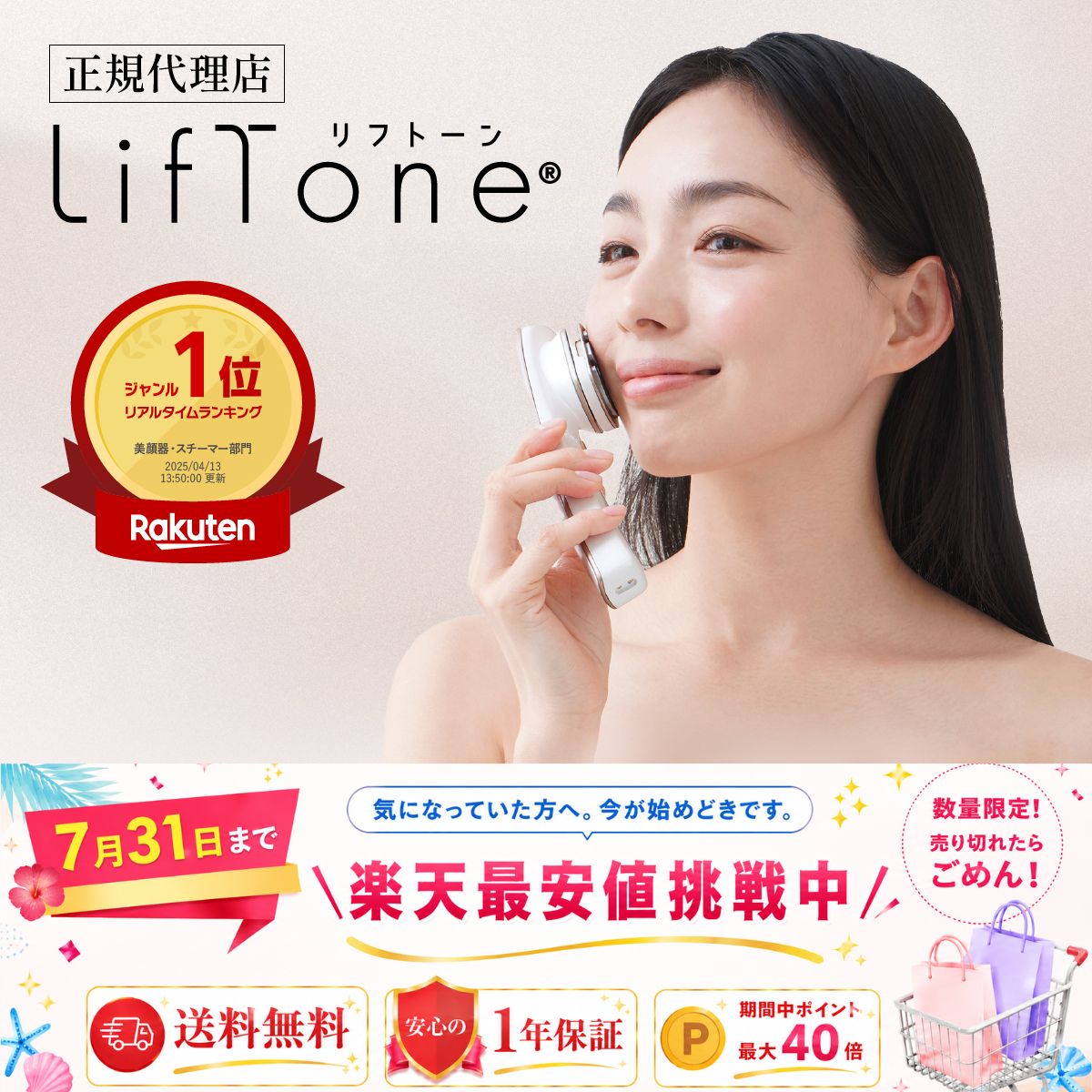 楽天市場】美顔器 ジェル不要（美容・コスメ・香水）の通販