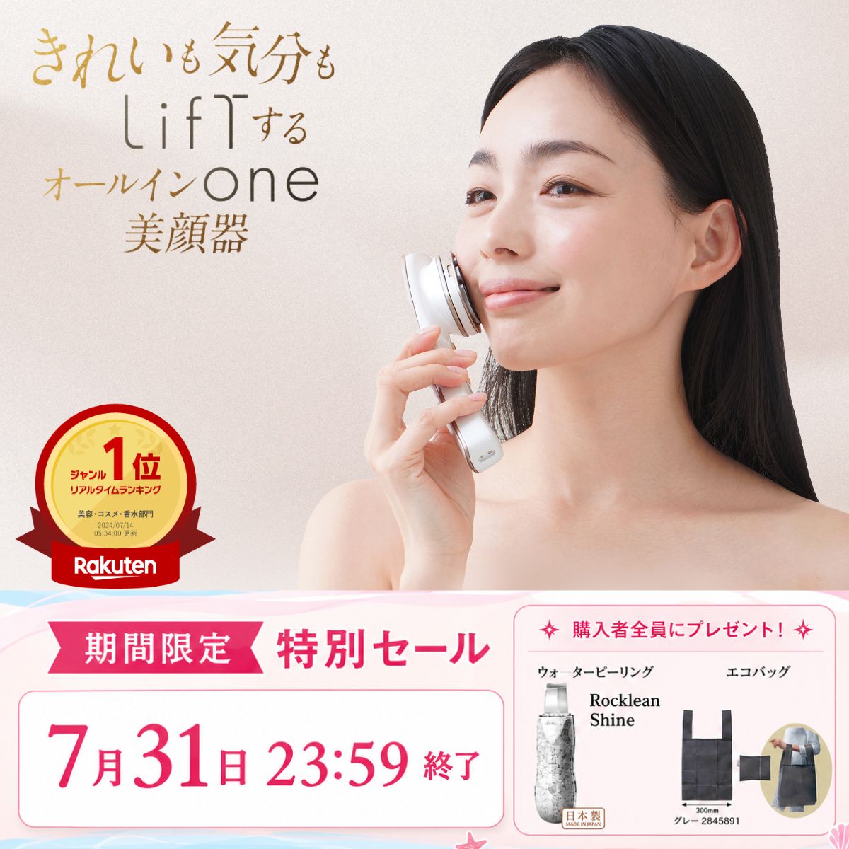 楽天市場】LifTone (ホワイト) リフトーン 1台で顔・頭皮・髪の毛の