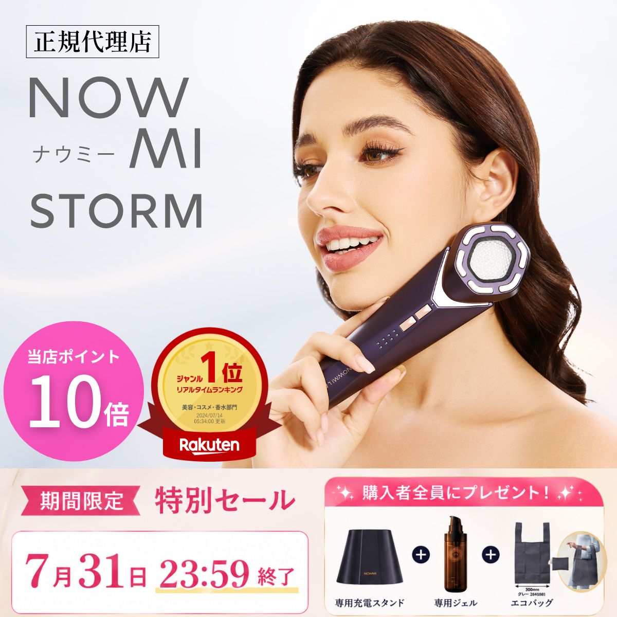 楽天市場】フォトフェイシャル（家電）の通販