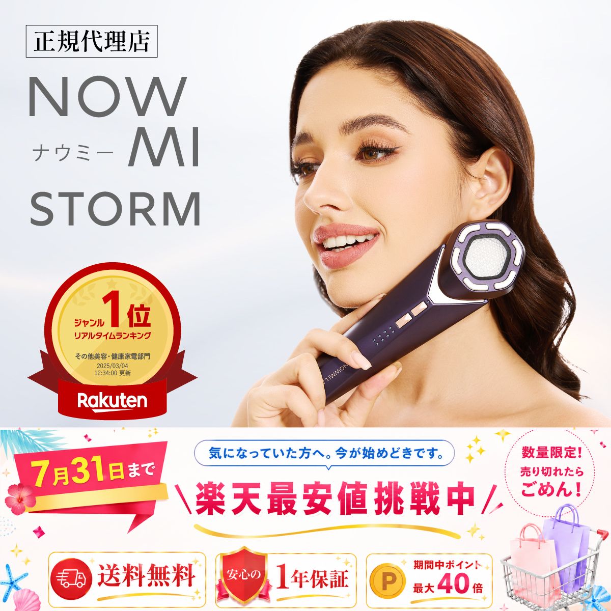 楽天市場】フォトフェイシャル（家電）の通販