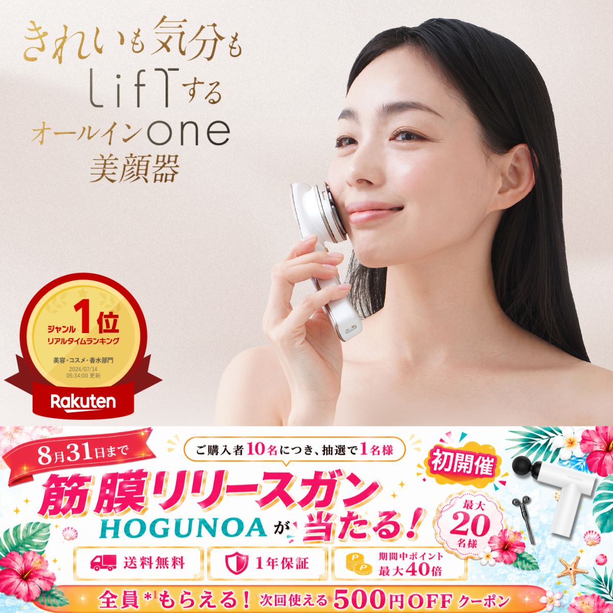 楽天市場】LifTone (ホワイト) リフトーン 1台で顔・頭皮・髪の毛の
