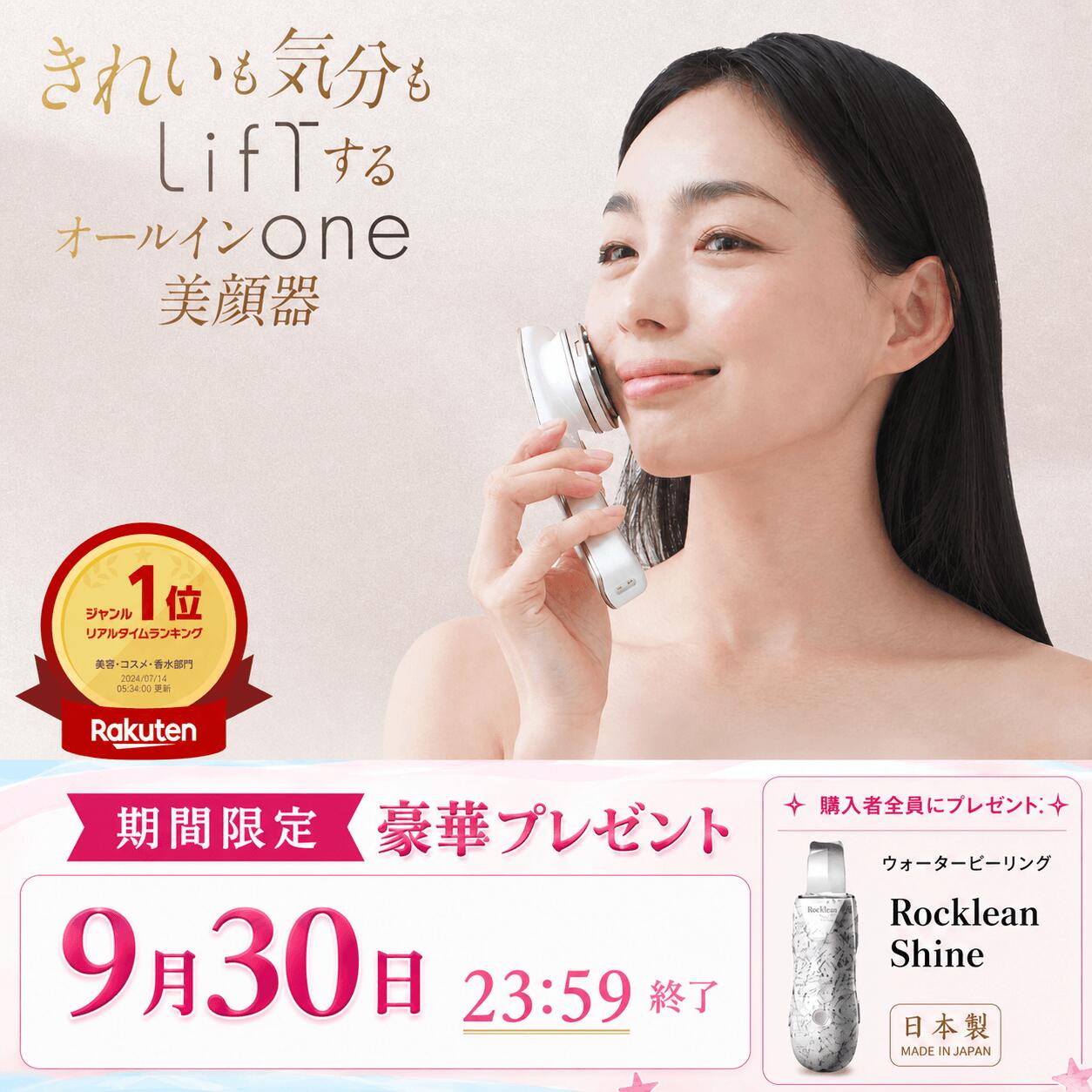 y*t様 最終値下げ!!リフトーン 美顔器 ホワイト　本体 充電ケーブル付　付属 楽天市場】リフトワンの通販