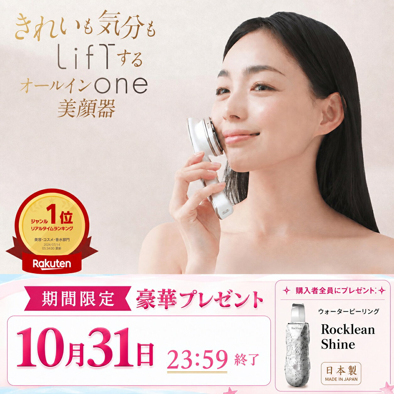 豪華プレゼント付き！EMS美顔器 トータルケア美顔器 LifTone リフトーン 顔・頭皮・髪 電気ブラシ リフトケア 防水 …