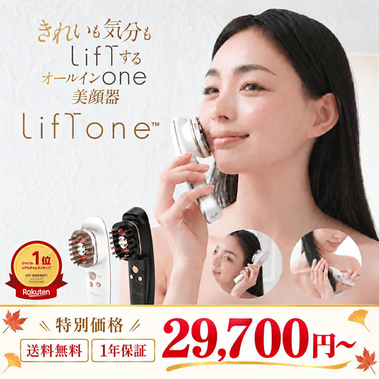 楽天市場】NEWAリフト（美顔器・スチーマー｜美容・コスメ・香水）の通販