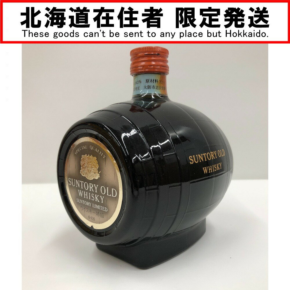 □□【中古】【北海道内限定発送】OLD サントリーオールド ウイスキー　SUNTORY OLD　樽型ボトル　古酒 Sランク 未開栓