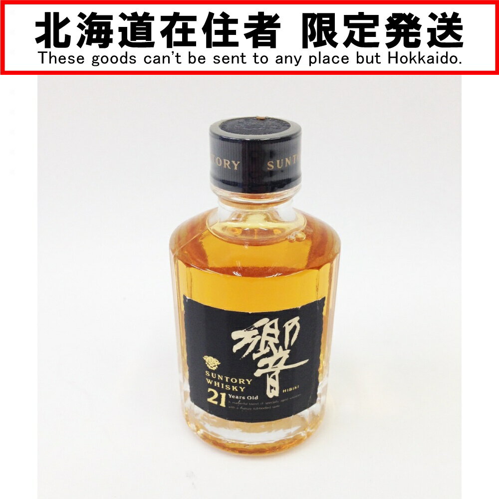 〇〇【中古】【北海道内限定発送】HIBIKI サントリーヒビキ 響 21年 50ml 黒キャップ 古酒 Nランク 未開栓