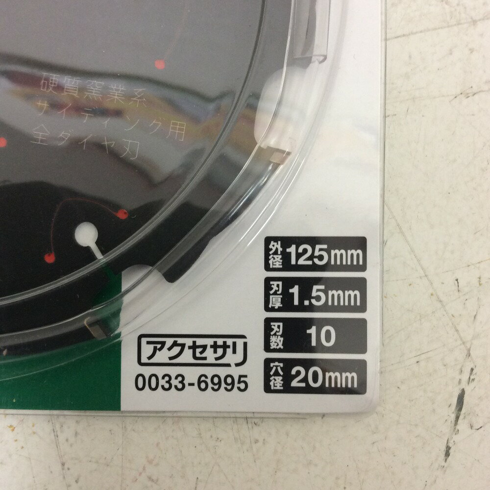 ◇◇【中古】HITACHI KOKI スーパーチップソー ブラック 全ダイヤ　125mm　2個セット 0033-6995 Sランク