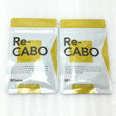 ☆☆【中古】クレオ製薬 Re-CABO リカボ サプリメント 1袋30粒入 賞味期限 2023.09 2袋セット 未開封 Sランク