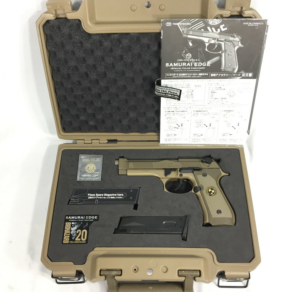 ▼▼【中古】Tokyo Marui 東京マルイ ガスガン サムライエッジ バイオハザード20周年記念特別色Ver Bランク