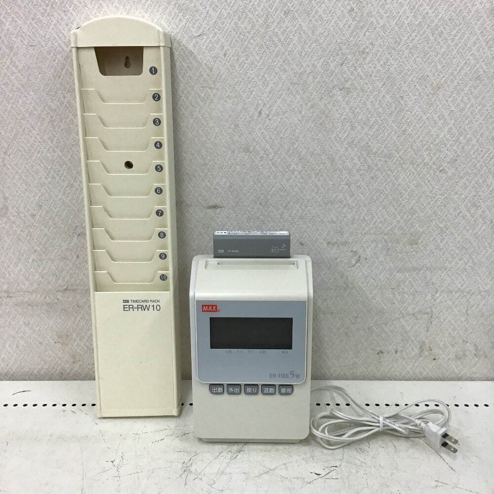 ◇◇【中古】MAX マックス タイムレコーダー ER-110S5W Dランク