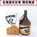 ◆◆【中古】【北海道内限定発送】 本格焼酎　かめ仕込み　一どん　箱入　1.8L　25％ Aランク 未開栓