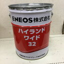 ◇◇【中古】ENEOS ハイランドワイド32 耐摩耗性マルチグレード 油圧作動油　20L Sランク