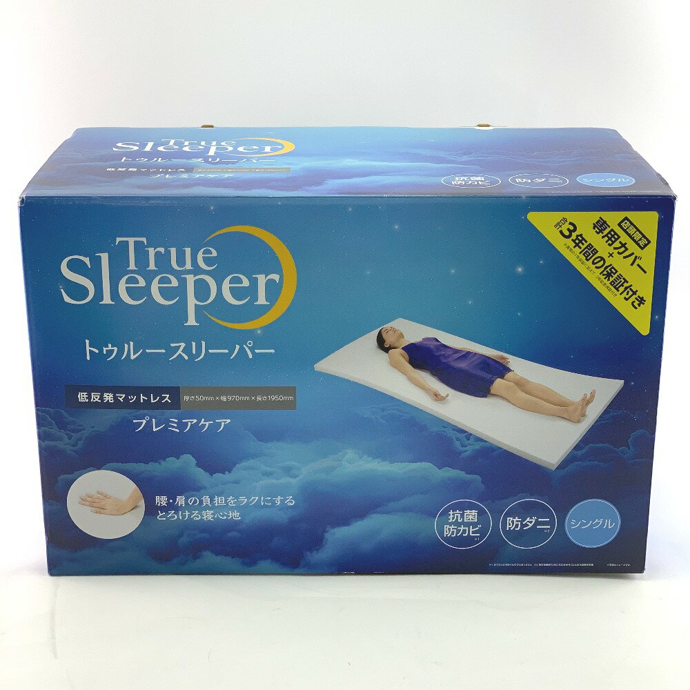 ▽▽【中古】Shop Japan ショップジャパン トゥルースリーパー プレミアケア シングル　低反発マットレス FN006011 内袋未開封 Sランク