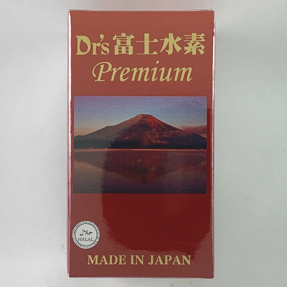 ▽▽【中古】 Dr's富士水素Premium 富士水素プレミアム　60粒入り 未開封 Nランク