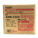 ☆☆【中古】NICHIDO 日動工業《 自動充電器 》12V・24V兼用 / 26〜120Ah / ANB-1224 Sランク