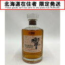 □□【中古】【北海道内限定発送】HIBIKI サントリーヒビキ ジャパニーズハーモニー　響　700ml Sランク 未開栓