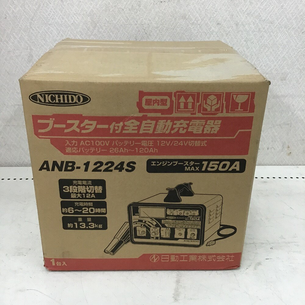 ◇◇【中古】NICHIDO 自動充電器 セルスターター付 ANB-1224S Sランク