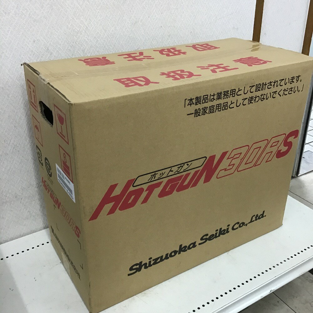 ◇◇【中古】静岡製機株式会社 ホットガン　ジェットヒーター HG30RS Sランク