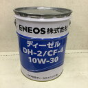 ◇◇【中古】ENEOS DH-2/CF-4 10W-30 Sランク