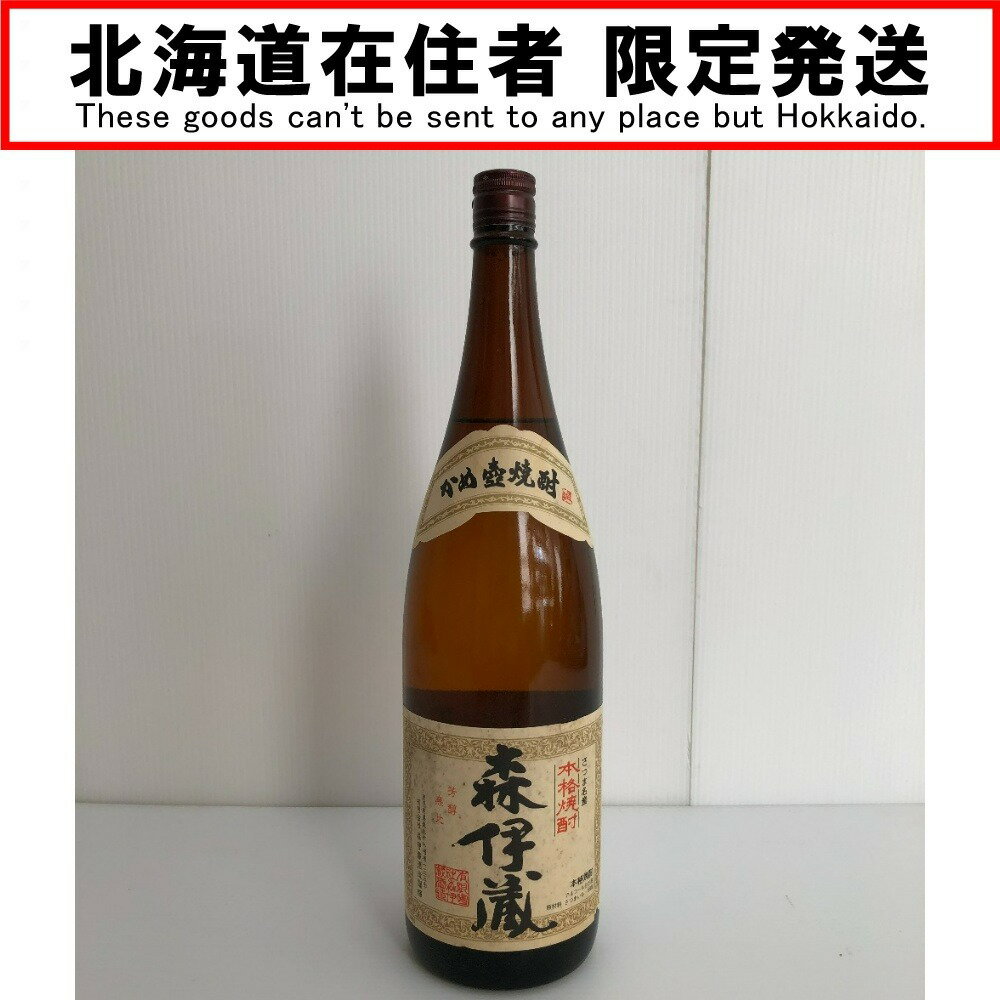 □□【中古】 お酒ATUMA SHOCHU かめ壺焼酎　森伊蔵 25度 Sランク