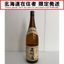 □□【中古】 お酒ATUMA SHOCHU かめ壺焼酎　森伊蔵 25度 Sランク