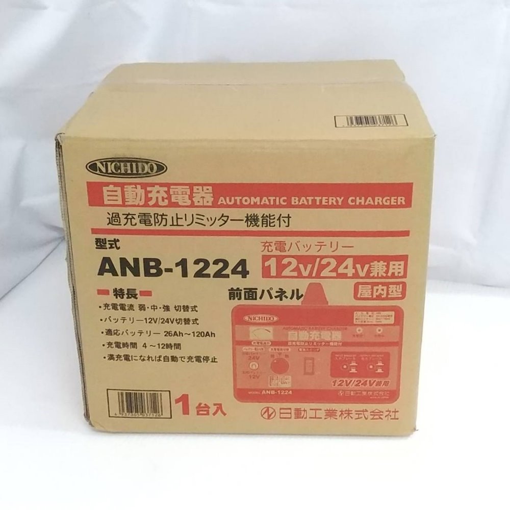 ◆◆【中古】NICHIDO 自動充電器　急速充電器　 ANB-1224 Sランク