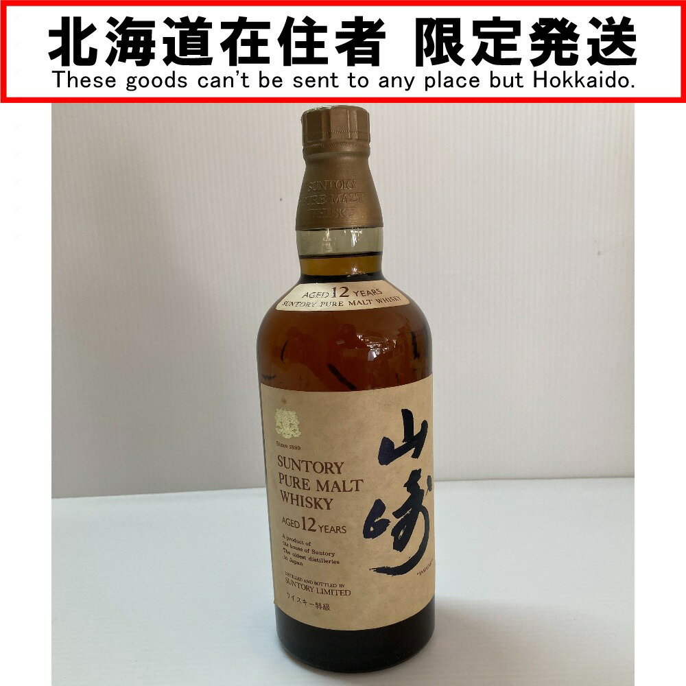 □□【中古】【北海道内限定発送】YAMAZAKI 山崎/サントリー 山崎 12年 ピュアモルト ウイスキー 特級 Sランク 未開栓