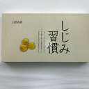 ▽▽【中古】自然食研 しじみ習慣　60粒入り　賞味期限2023年3月2日迄 Nランク